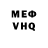 Меф мяу мяу VHQ Hryhorian Mykhaylo