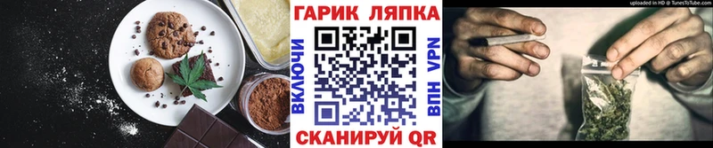Купить где  Няндома  Еда ТГК конопля 