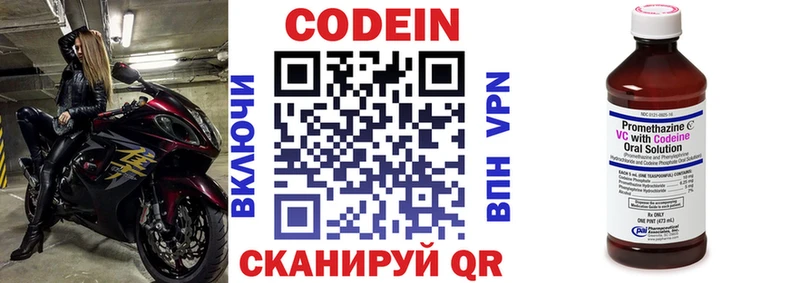 Купить  Няндома  Кодеиновый сироп Lean напиток Lean (лин) 