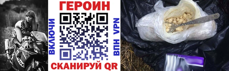 ГЕРОИН Heroin  Купить  Няндома 