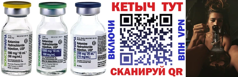 КЕТАМИН VHQ  Купить закладки  Няндома 