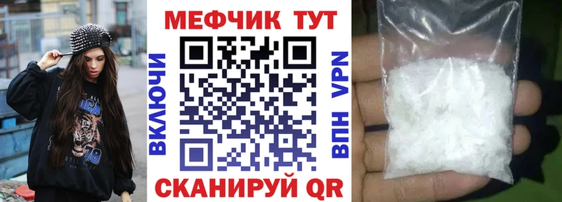 МЕФ кристаллы Няндома