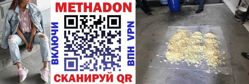 Купить закладки  Няндома  Метадон methadone 
